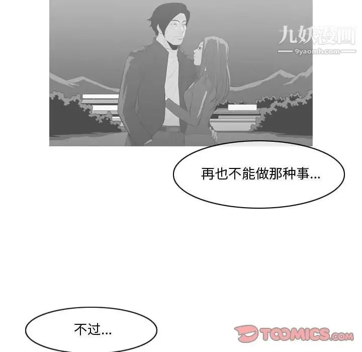 恶劣时代 - 第28话 - page 24
