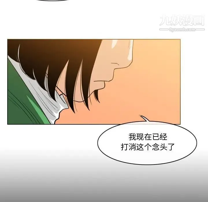 恶劣时代 - 第28话 - page 25