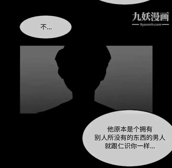 恶劣时代 - 第28话 - page 27