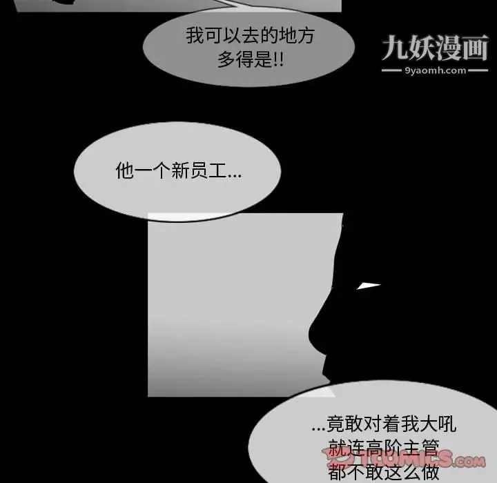 恶劣时代 - 第28话 - page 30
