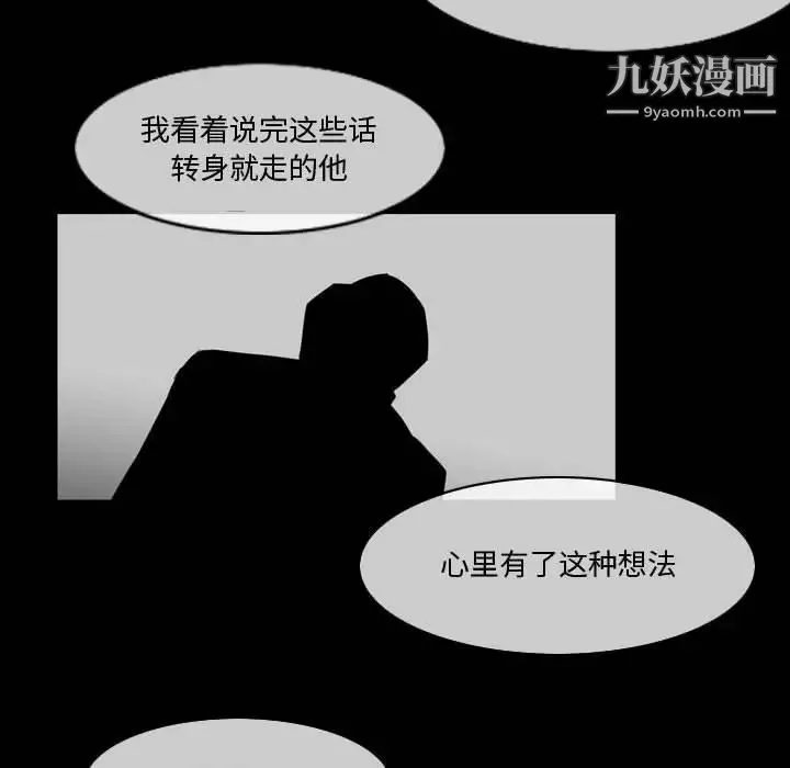 恶劣时代 - 第28话 - page 31