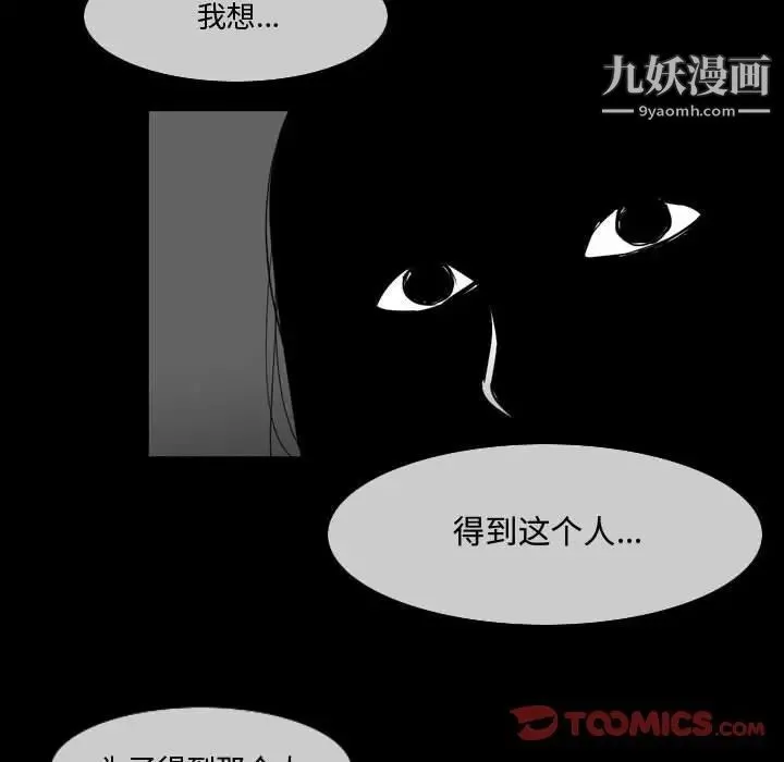 恶劣时代 - 第28话 - page 32