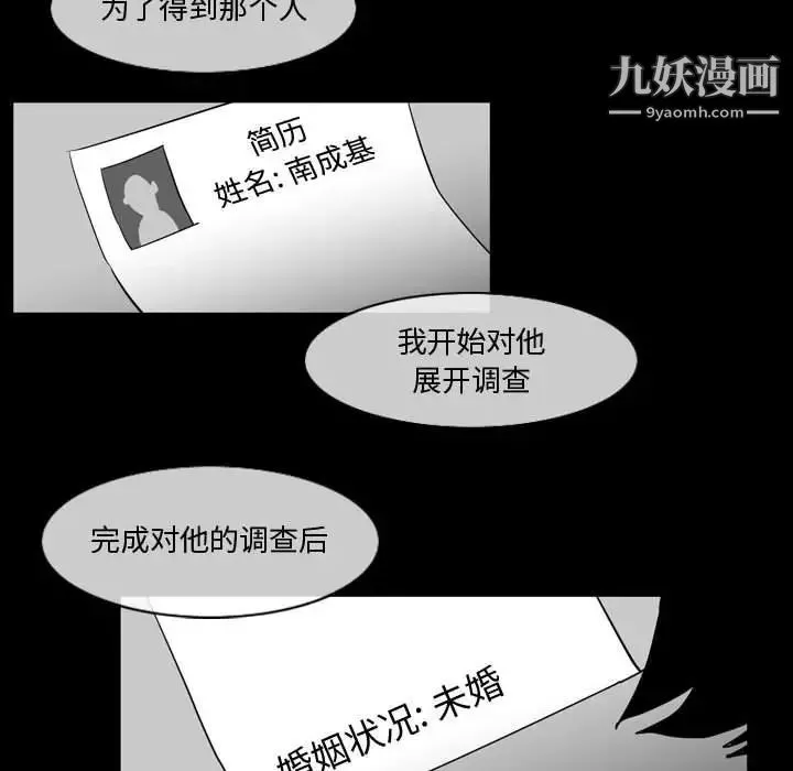 恶劣时代 - 第28话 - page 33