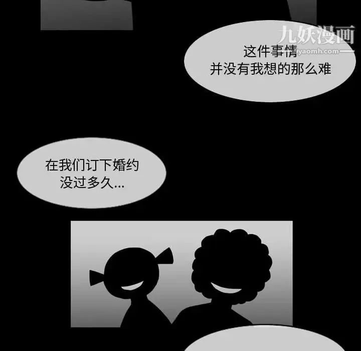恶劣时代 - 第28话 - page 35