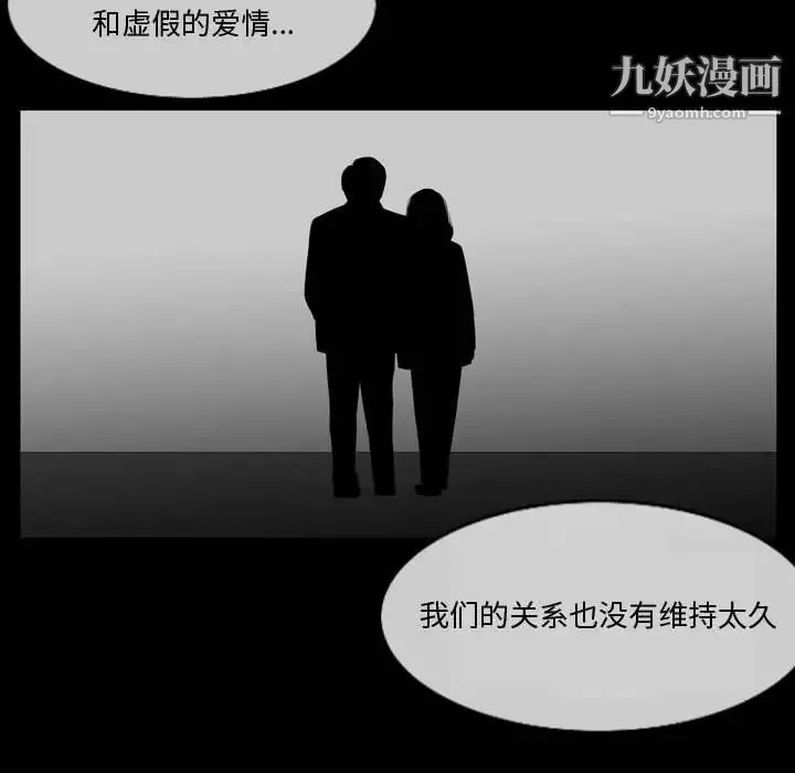 恶劣时代 - 第28话 - page 39