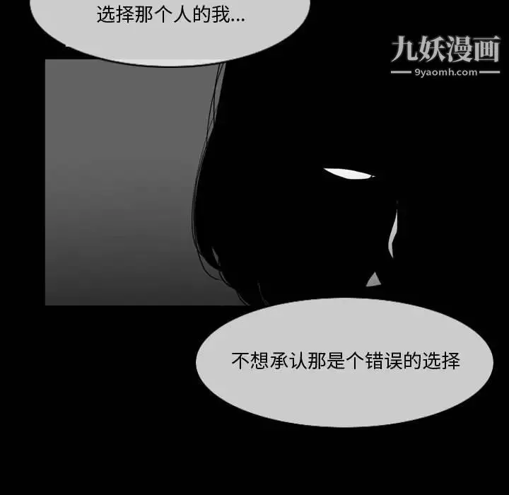 恶劣时代 - 第28话 - page 41