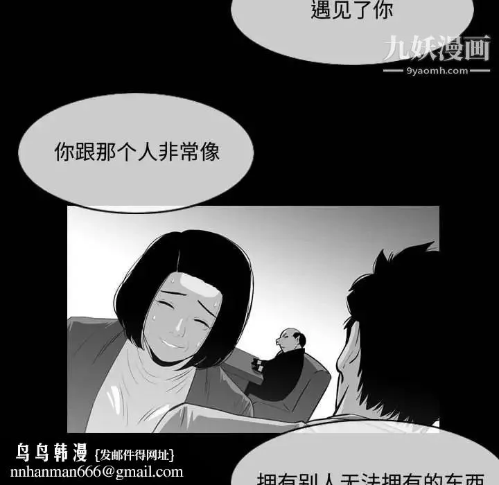 恶劣时代 - 第28话 - page 43
