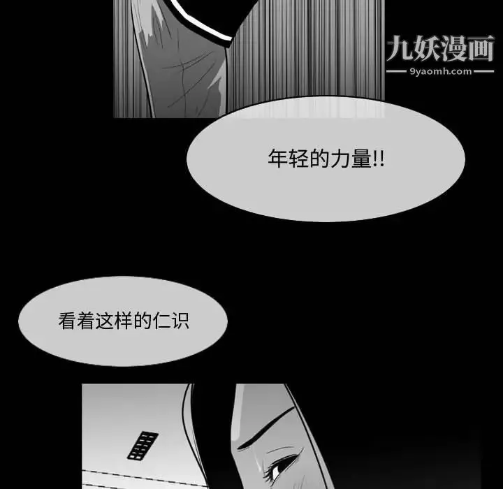 恶劣时代 - 第28话 - page 45