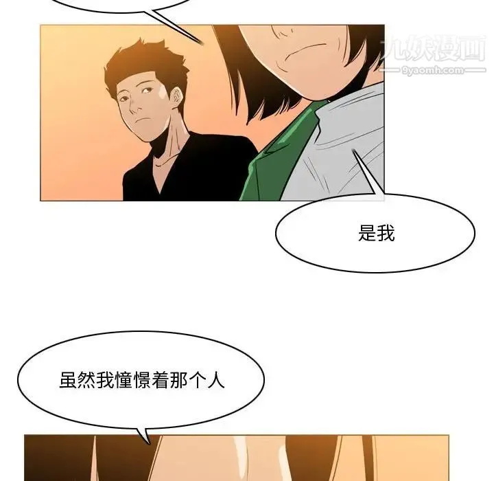 恶劣时代 - 第28话 - page 47