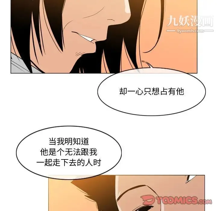 恶劣时代 - 第28话 - page 48