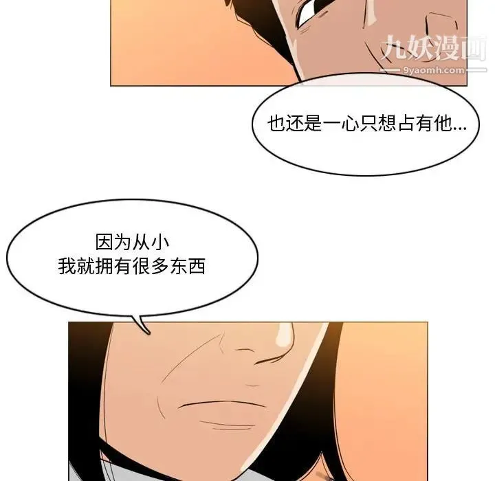 恶劣时代 - 第28话 - page 49