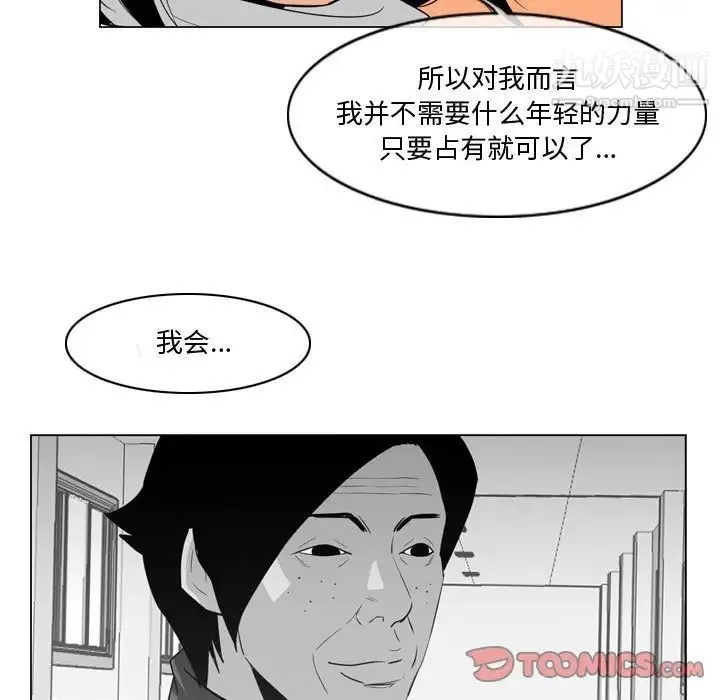 恶劣时代 - 第28话 - page 50