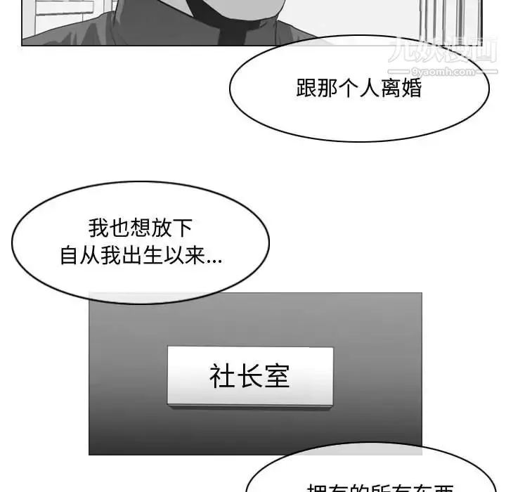 恶劣时代 - 第28话 - page 51