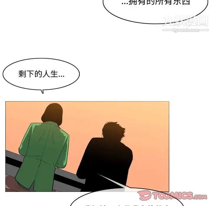 恶劣时代 - 第28话 - page 52