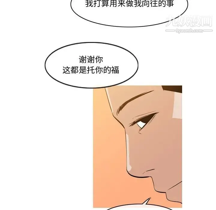 恶劣时代 - 第28话 - page 53