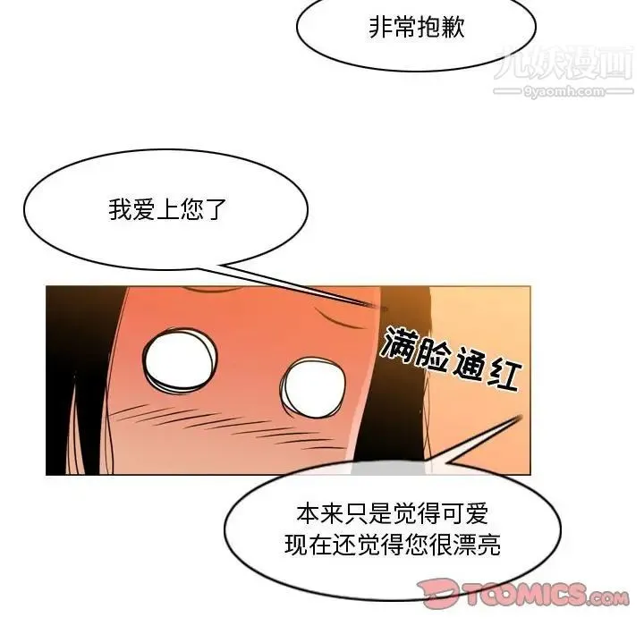 恶劣时代 - 第28话 - page 54