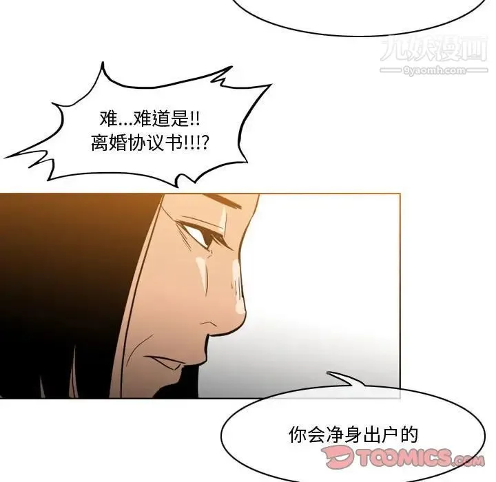 恶劣时代 - 第28话 - page 60