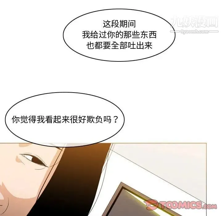 恶劣时代 - 第28话 - page 62