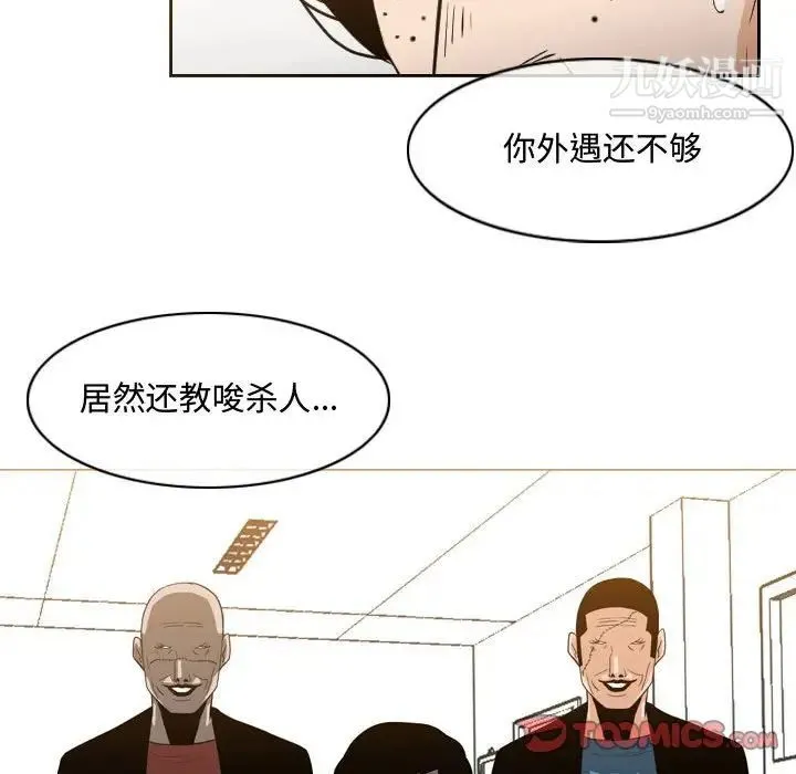恶劣时代 - 第28话 - page 64