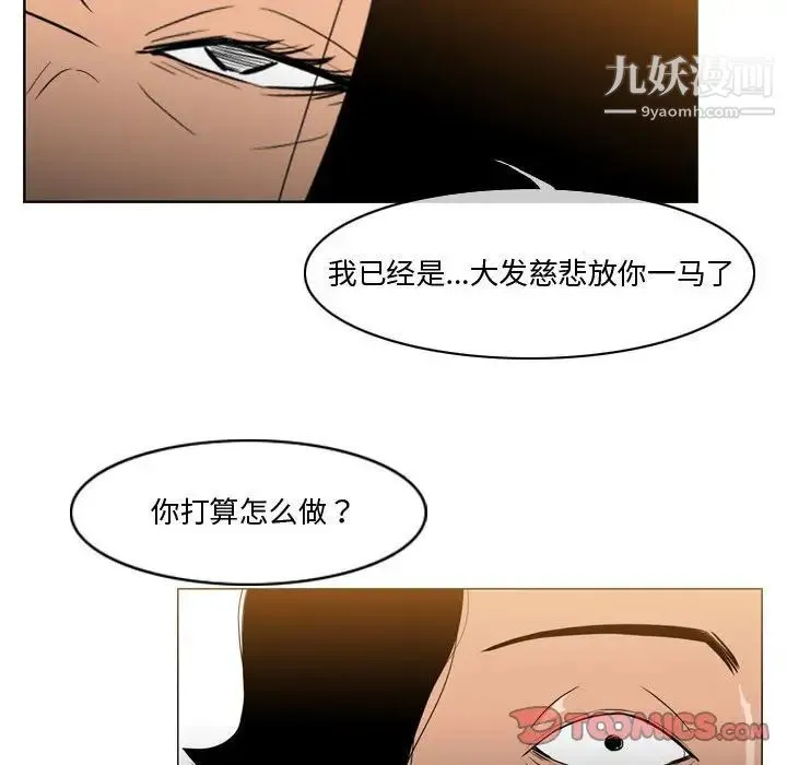 恶劣时代 - 第28话 - page 66