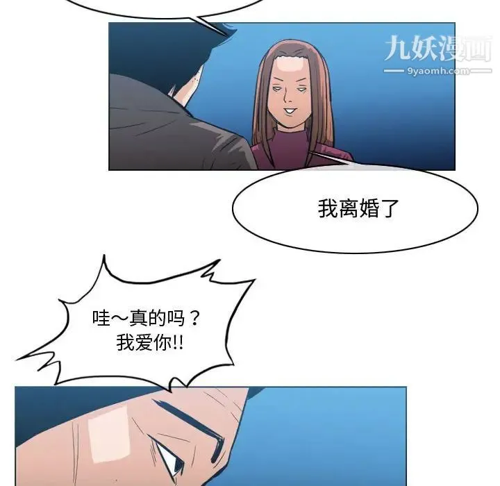 恶劣时代 - 第28话 - page 69