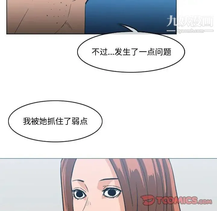 恶劣时代 - 第28话 - page 70