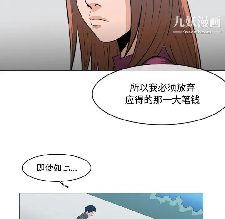 恶劣时代 - 第28话 - page 71