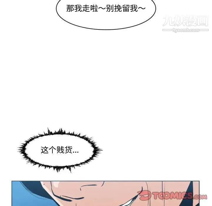 恶劣时代 - 第28话 - page 80