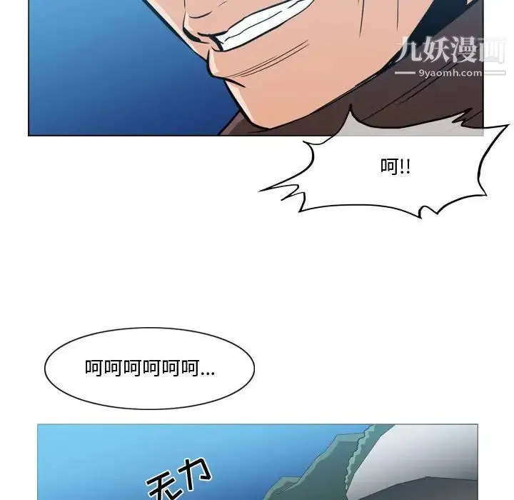 恶劣时代 - 第28话 - page 81