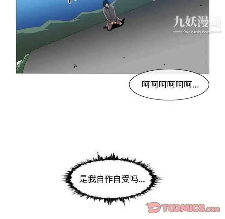 恶劣时代 - 第28话 - page 82