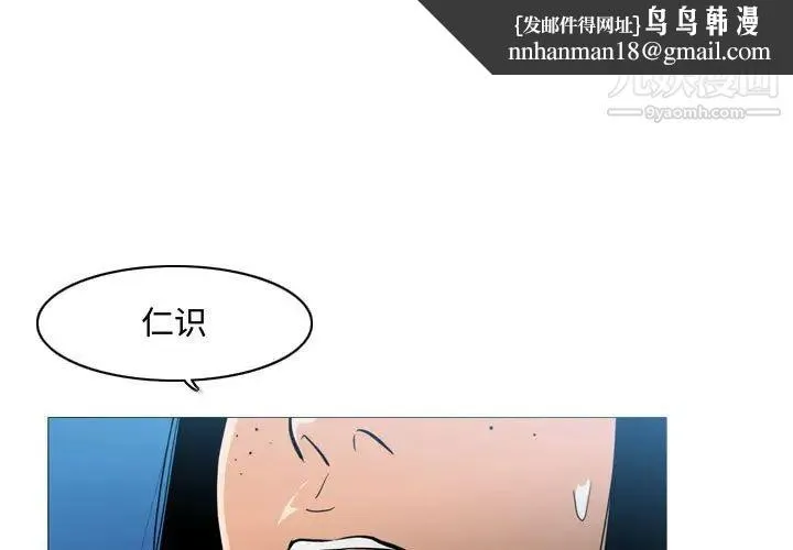 恶劣时代 - 第16话 - page 1