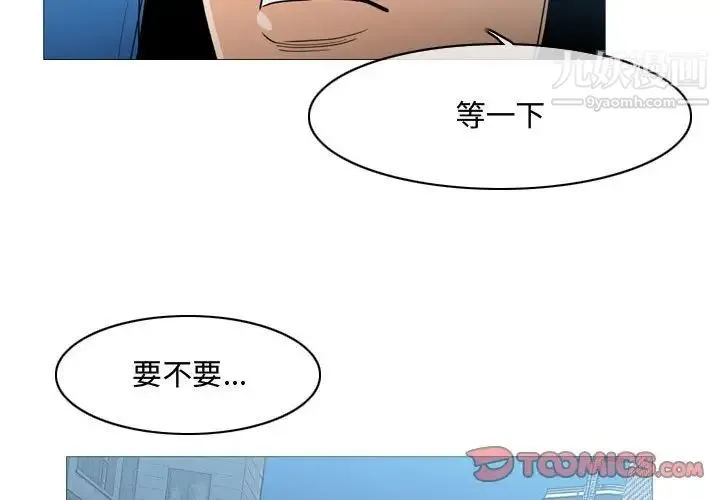 恶劣时代 - 第16话 - page 2
