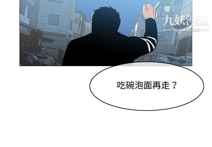 恶劣时代 - 第16话 - page 3