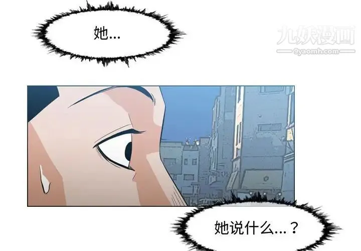 恶劣时代 - 第16话 - page 4