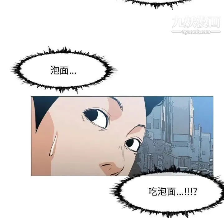 恶劣时代 - 第16话 - page 5