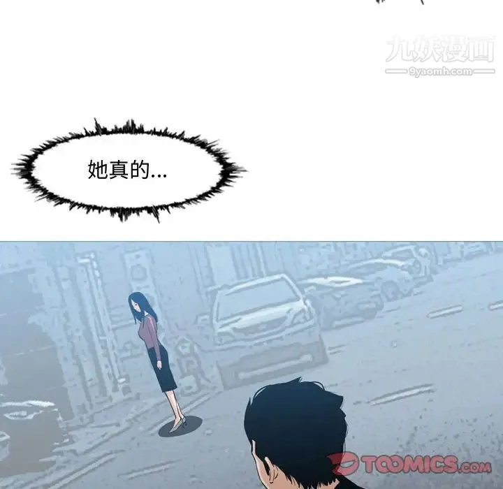 恶劣时代 - 第16话 - page 6