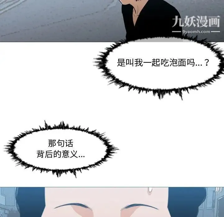 恶劣时代 - 第16话 - page 7