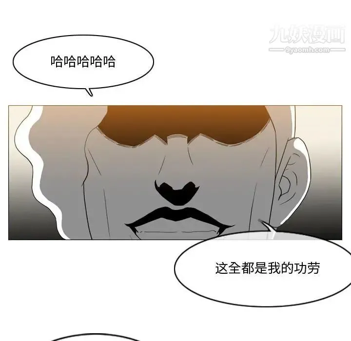 恶劣时代 - 第16话 - page 11