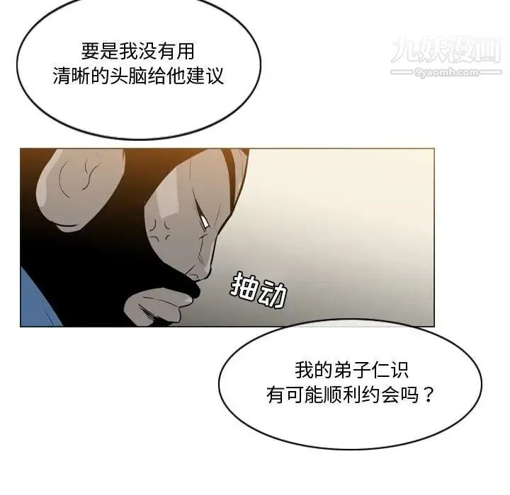 恶劣时代 - 第16话 - page 12