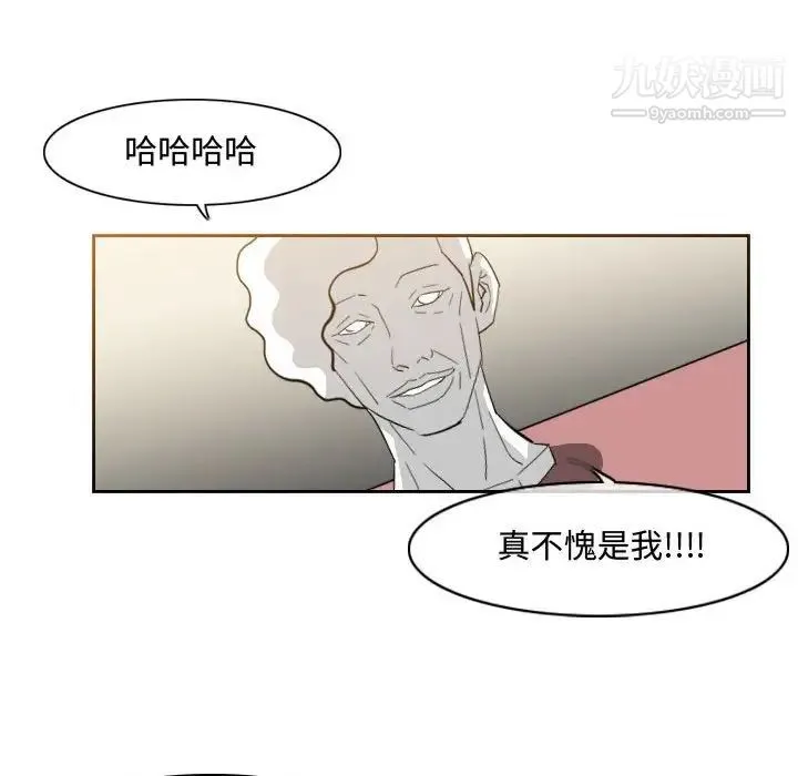 恶劣时代 - 第16话 - page 13