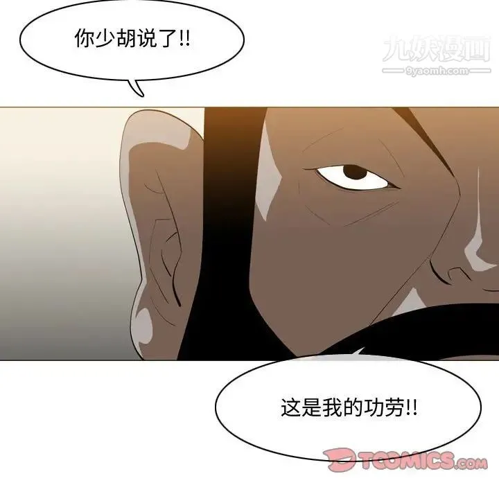 恶劣时代 - 第16话 - page 14