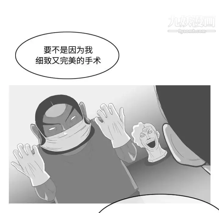恶劣时代 - 第16话 - page 15
