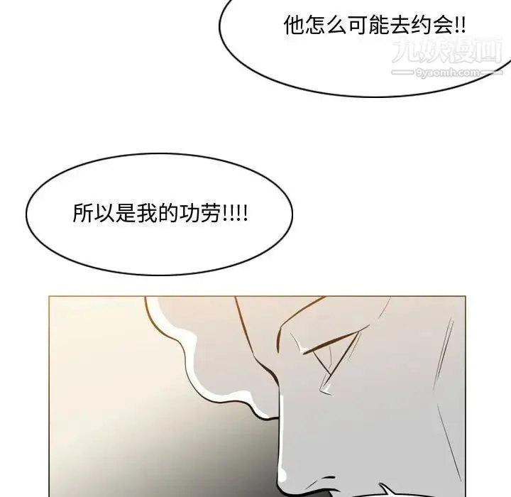 恶劣时代 - 第16话 - page 16