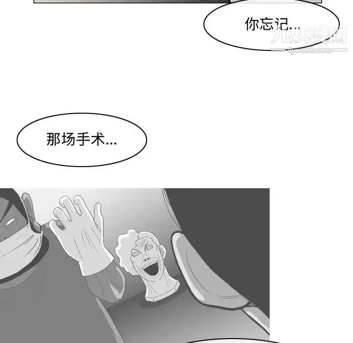 恶劣时代 - 第16话 - page 17
