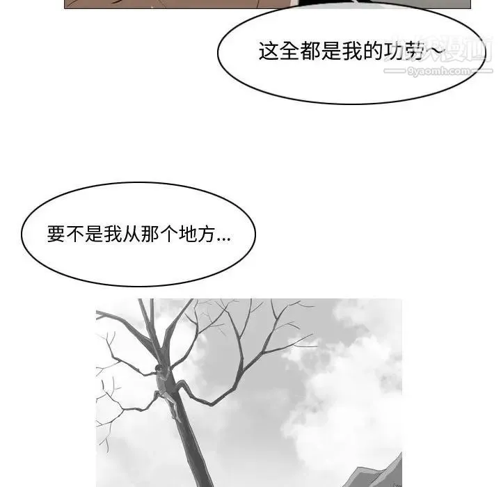 恶劣时代 - 第16话 - page 19