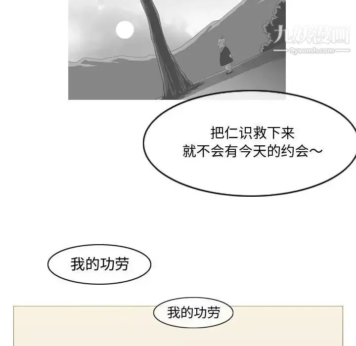 恶劣时代 - 第16话 - page 20