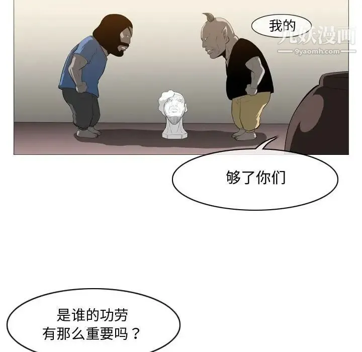 恶劣时代 - 第16话 - page 21