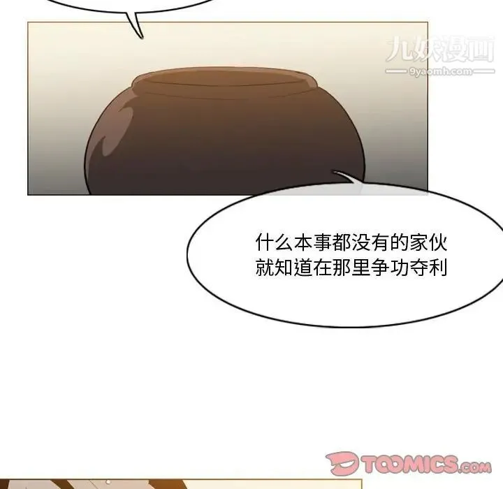 恶劣时代 - 第16话 - page 22