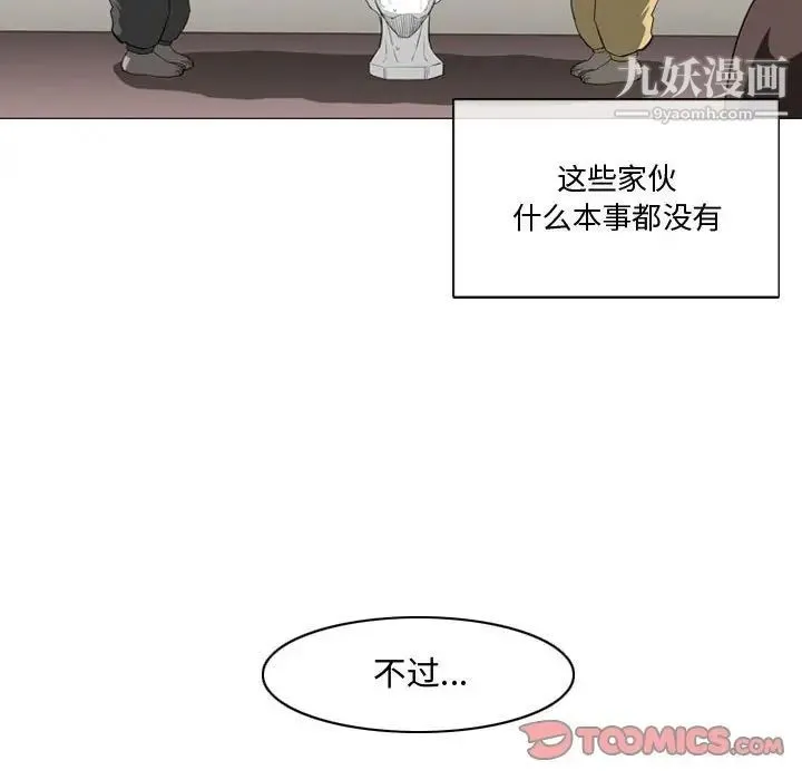 恶劣时代 - 第16话 - page 26