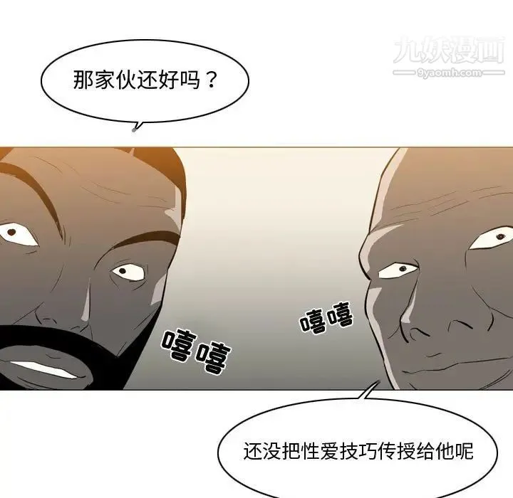 恶劣时代 - 第16话 - page 27